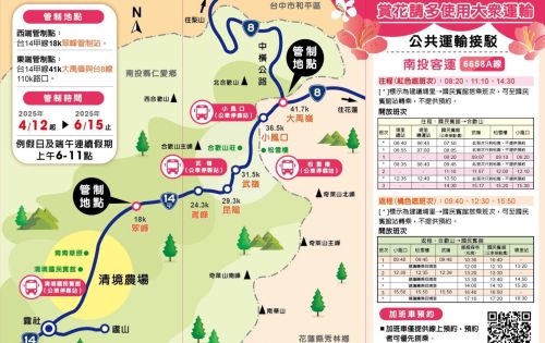 【2025合歡山杜鵑花季開跑啦】