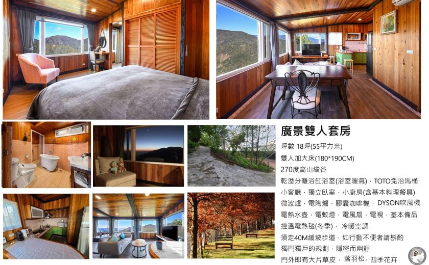廣景雙人套房