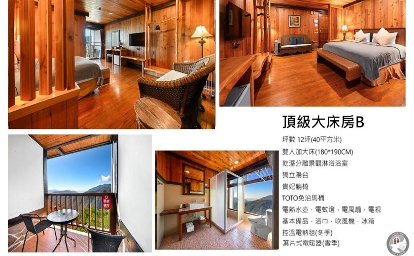 頂級大床B