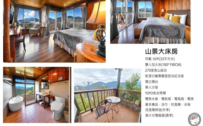 山景大床房