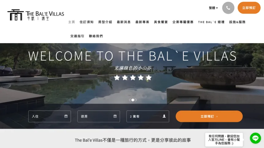 牛眠埔里 The Puli Villa 牛眠埔里 The Puli Villa