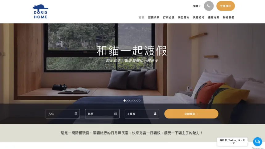 朵麗絲的家 Doris Home 朵麗絲的家 Doris Home